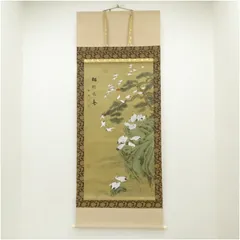 【まとめ売り】掛け軸　松上鶴　小墨山水　松鶴 まとめ売り】掛け軸 松上鶴 小墨山水 松鶴 - メルカリ