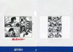 希少レア　マガジン50周年記念メダル　あしたのジョー　矢吹丈(ジョー) 希少レア マガジン50周年記念メダル あしたのジョー 矢吹丈(ジョー)