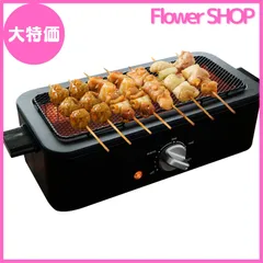 Ryo焼き鳥　焼器　未使用　業務用　キズサビあり やきとり器 - 焼肉無煙ロースターパイオニアメーカーのシンポ