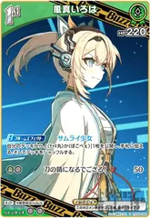 2026年最新】風真いろは spの人気アイテム - メルカリ