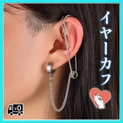 ■イヤーカフ型　安全ピン　フックチェーン　イヤリング　イヤーカフ　韓国
