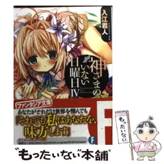 2024年最新】神さまのいない日曜日の人気アイテム - メルカリ