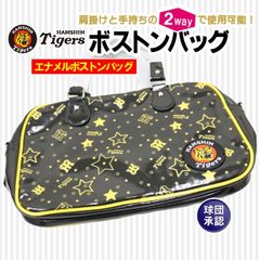 阪神タイガース　ボストンバッグ Amazon.co.jp: ジムバッグ 阪神タイガース スポーツバッグ