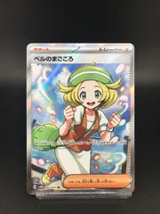 2024年最新】ポケモンカード sr ベルの人気アイテム - メルカリ