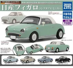 フィガロミラーセット 「新品」FIGARO安価