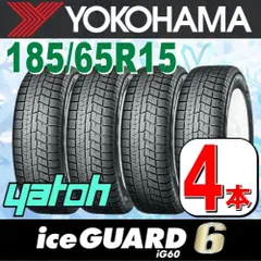 2024年最新】スタッドレスタイヤ ヨコハマ アイスガードシックス iG60 185/60R14 82Q LCZ 010 5.5-14の人気アイテム  - メルカリ