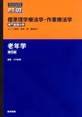 2024年最新】基礎医学第5版の人気アイテム - メルカリ