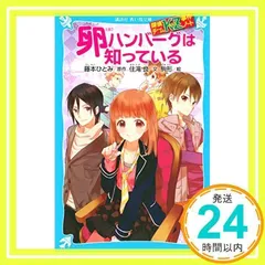 2025年最新】藤本ひとみの人気アイテム - メルカリ