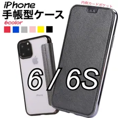 2024年最新】iphone6s クリアケースの人気アイテム - メルカリ