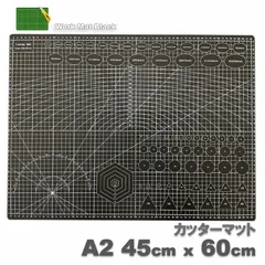 カッターマット A2 ブラック リバーシブル 両面 カッター マット 5mm方眼 カッティングマット カッティングシート 洋裁 作業台 ワークデスク 用紙サイズ R曲線 円ライン 角度 制作 裁縫 LB-336 区分80S