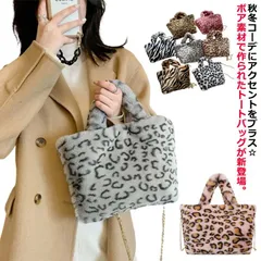 送料無料 バッグ エコファー ミニバッグ トートバッグ レディース ムートンバッグ スクエア型 ボア 軽量 ミニトート ファー フェイクファー 小さめ ふわふわ A4 もこもこ ショルダーバッグ ハン#conne560978