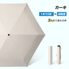 折りたたみ傘 日傘 折りたたみ 完全遮光 折り畳み傘 折畳傘 おりたたみ傘 軽量 コンパクト 6本骨 晴雨兼用 遮光率98％ レディース 手動開閉 紫外線 遮光 遮熱 耐風 撥水 雨傘 傘 uvカット 収納ケース付き 梅雨 紫外線対策