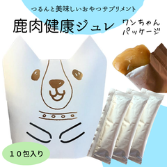 【人気】美味しいおやつサプリメント 鹿肉健康ジュレ 10包入り ワンちゃんパック
