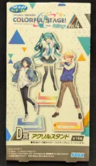 セガ ラッキーくじ プロジェクトセカイ カラフルステージ!feat.初音ミク Vol.4 D賞 天馬司 アクリルスタンド