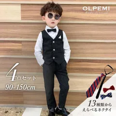 ブラック 男の子 フォーマル スーツ キッズ ベスト 長袖 子供 男児 韓国子供服 秋 春 結婚式 七五三 入園式 卒園式 ストライプ おしゃれ
