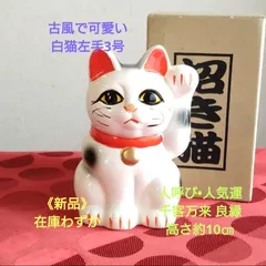 2024年最新】#猫置物の人気アイテム - メルカリ