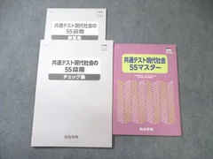 2025年最新】四谷学院 55段階の人気アイテム - メルカリ