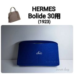 ぼ30cm用 ホワイト色❣️内縫い バッグインバッグ インナーバッグ 