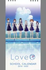 【中古】カレンダー [単品] LoveR(ラヴアール) 卓上スクールカレンダー 2019-2020 「PS4ソフト LoveR(ラヴアール) ファミ通DXパック」 同梱品