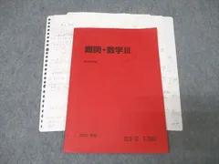 2025年最新】駿台テキストの人気アイテム - メルカリ