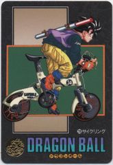 ドラゴンボール ビジュアルアドベンチャー 孫悟空 サイクリングカード
