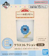 [중고] 유리 모로코 요구르 글라스 컬렉션 [이치 반 쿠지 오모 히데의 과자 가게] E 상