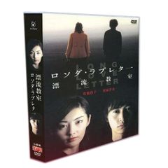 最後の恋」中居正広/常盤貴子/細川直美 6DVDボックス - メルカリ 最後の恋」中居正広/常盤貴子/細川直美 6DVDボックス - メルカリ