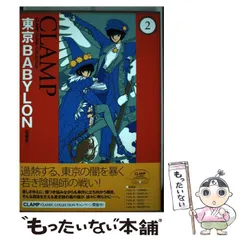 イタミ・ヨゴレ有】 CLAMP 『X』 2002年カレンダー | K-BOOKS