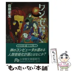 2024年最新】佐藤史生の人気アイテム - メルカリ