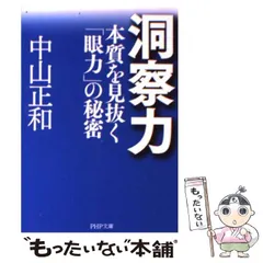 2024年最新】中山正和の人気アイテム - メルカリ