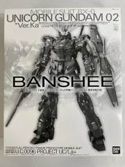 未組立MG ユニコーンガンダム2号機バンシィ・ノルン最終決戦ver. Amazon | MG 機動戦士ガンダムUC ユニコーンガンダム2号機 バンシィ