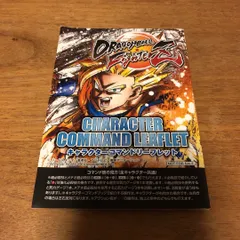 ☆美品☆PS4 ドラゴンボール　ファイターズ　コマンドリーリーフレット　特典♪