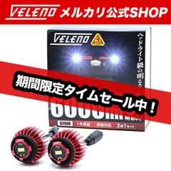 LED バックランプ TOYOTA専用 LW5B 2球1セット 6000lm VELENO ヴェレーノ ベレーノ 爆光 ヘッドライト超え 車検対応 LEDバックランプ 後退灯 VOXY90系 NOAH90系 ハリアー80 カローラツーリング プリウス60系