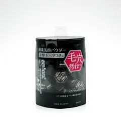 ケース折り畳みで発送　(黒)カネボウ スイサイ ビューティクリア ブラック パウダーウォッシュ 0.4g×32個　送料無料のサムネイル