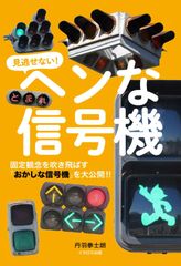 本物志向改造 信号機ガチャ（青色矢印3灯 標準色） - メルカリ