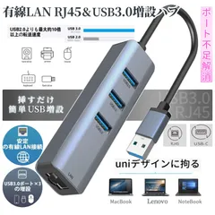 USB ハブ 有線 LAN ドッキングステーション 変換 アダプタ 1000Mbps USB3.0 3ポート RJ45 転送 ノート パソコン PC 拡張 増設 簡単 接続 ドライバ 不要 YULANSAN 送料無料 ネコポス