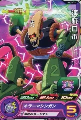 ドラゴンボール - ドラゴンボールヒーローズカード 海賊 楽天市場】スーパードラゴンボールヒーローズ UM10-017 海賊ロボ