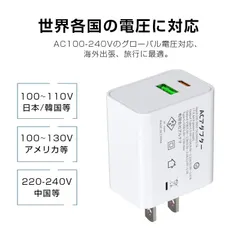 アルテマ【PSE認証済】 PD 20W 急速充電器 ACアダプター USB-A Type C スマホ 電源アダプター タイプC iPhone/iPad/Xperia/GALAXY/Android その他 USB-A USB-C 機器対応可