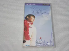 PSP★佐藤寛子 ヒロコとパンダと上海で UMD VIDEO SAMPLE★新品未開封 プレイステーションポータブル