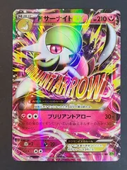 4枚セット】ポケモンカード MサーナイトEX ディスペアーレイ xy