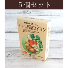 オーサワの野菜ブイヨン(5g×8包) ５個セット