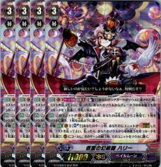 ヴァンガード パープル・トラピージスト 4枚セット - メルカリ