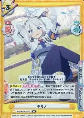 Reバース for you BA シロコ(小倉唯虹箔押しサイン入)PP Reバース for you BA シロコ(小倉唯虹箔押しサイン入)PP Reバース for