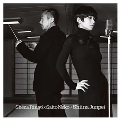 2025年最新】椎名純平椎名林檎の人気アイテム - メルカリ