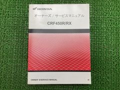 CRF450L サービスマニュアル - メルカリ