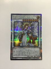 遊戯王 ウィッチクラフトゴーレムアルル 20thシークレットレア