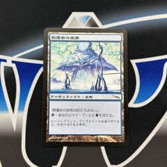 【MTG】JP《教議会の座席/Seat of the Synod》[MRD] 土地C