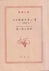 限定セール！貴重書籍◆長い英文のこなし方 龍口直太郎 昭和38年初版◆英語 改訂版 英語で書く力。: 70のサンプル・ライティングで鍛える