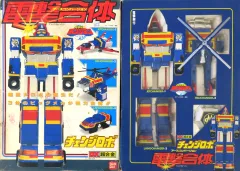 DX超合金 電撃合体 チェンジロボ (Change Robo) レビュー