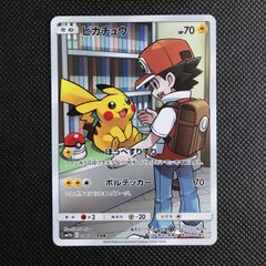 ポケモンカード】超貴重！絶版 2019年 ピカチュウ CHR 神イラスト